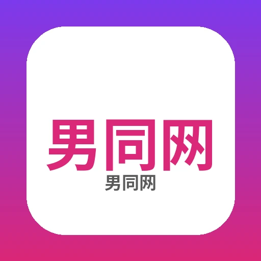 男同网品牌Logo